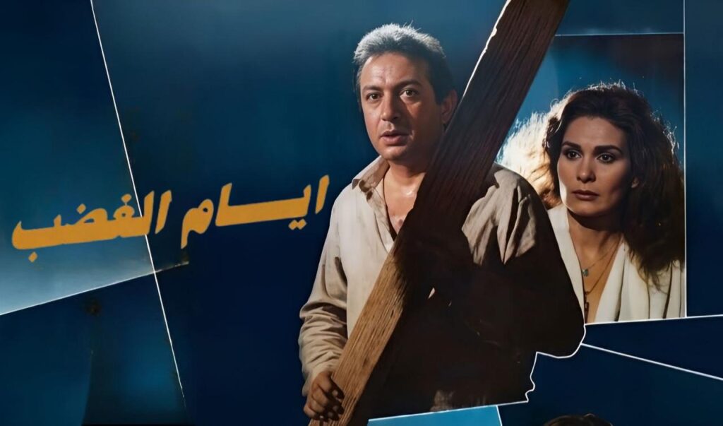 شاهد شاهد انمي ايام الغضب 1989