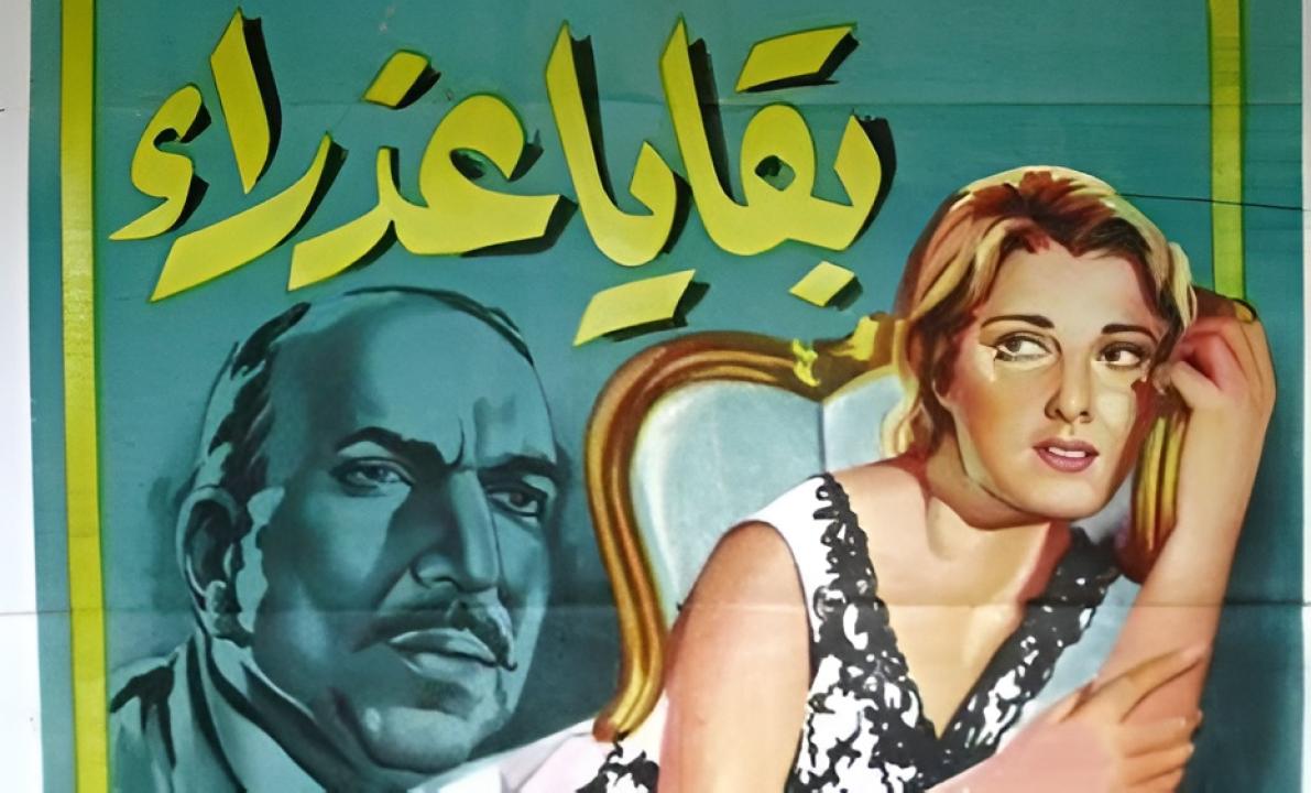 شاهد شاهد انمي بقايا عذراء 1962