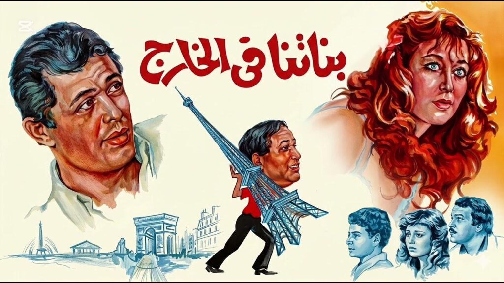 شاهد شاهد انمي بناتنا في الخارج 1984