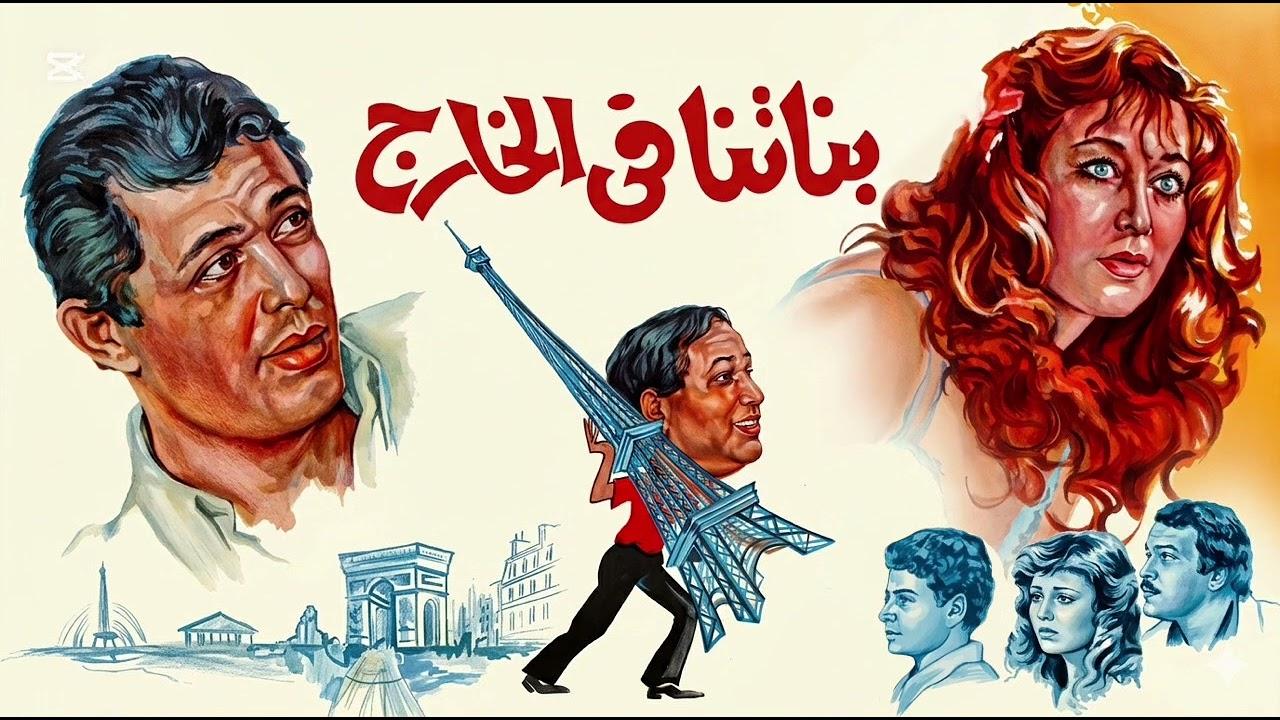 شاهد شاهد انمي بناتنا في الخارج 1984