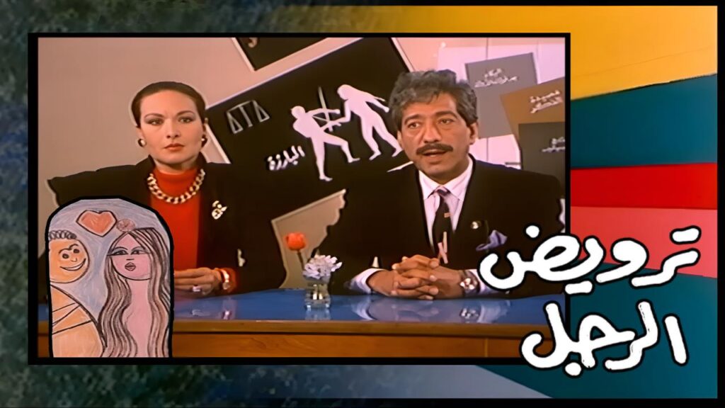 شاهد شاهد انمي ترويض الرجل 1989