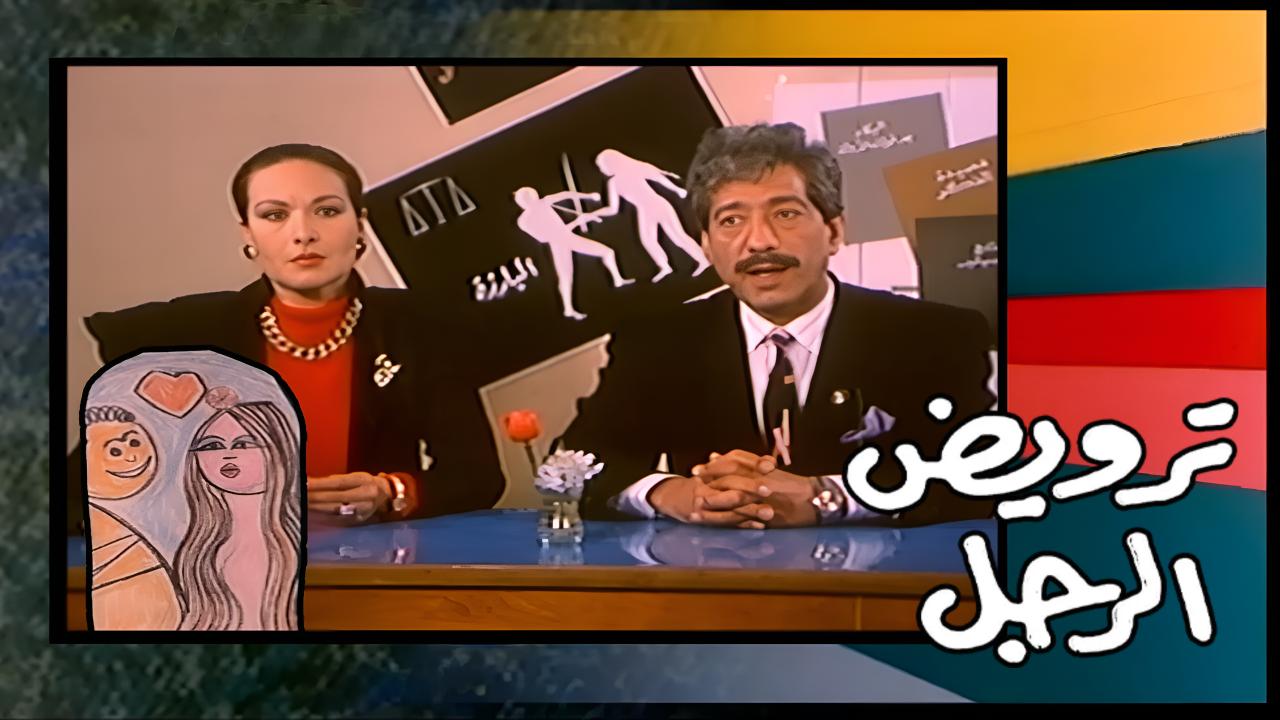 شاهد شاهد انمي ترويض الرجل 1989