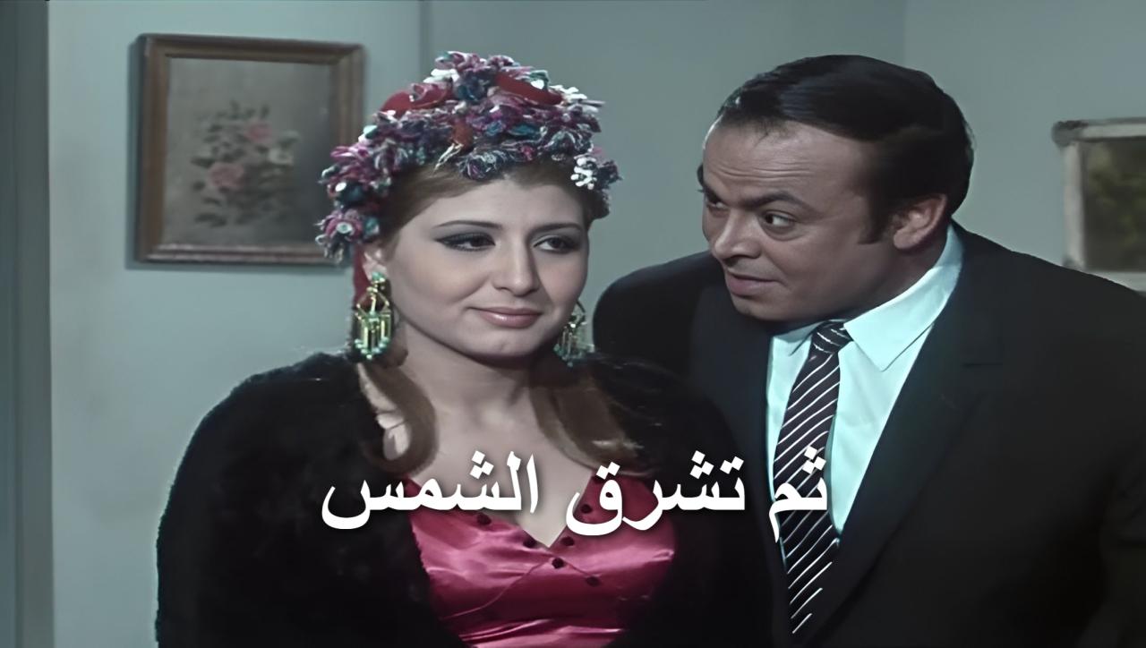 شاهد شاهد انمي ثم تشرق الشمس 1971
