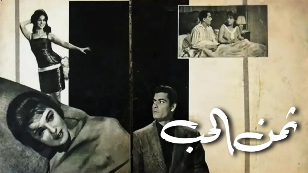 شاهد شاهد انمي ثمن الحب 1963