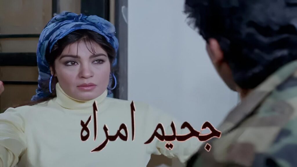 شاهد شاهد انمي جحيم امراة 1992