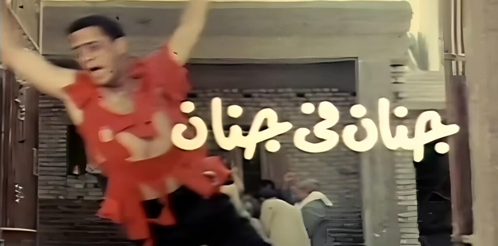 شاهد شاهد انمي جنان في جنان 1990