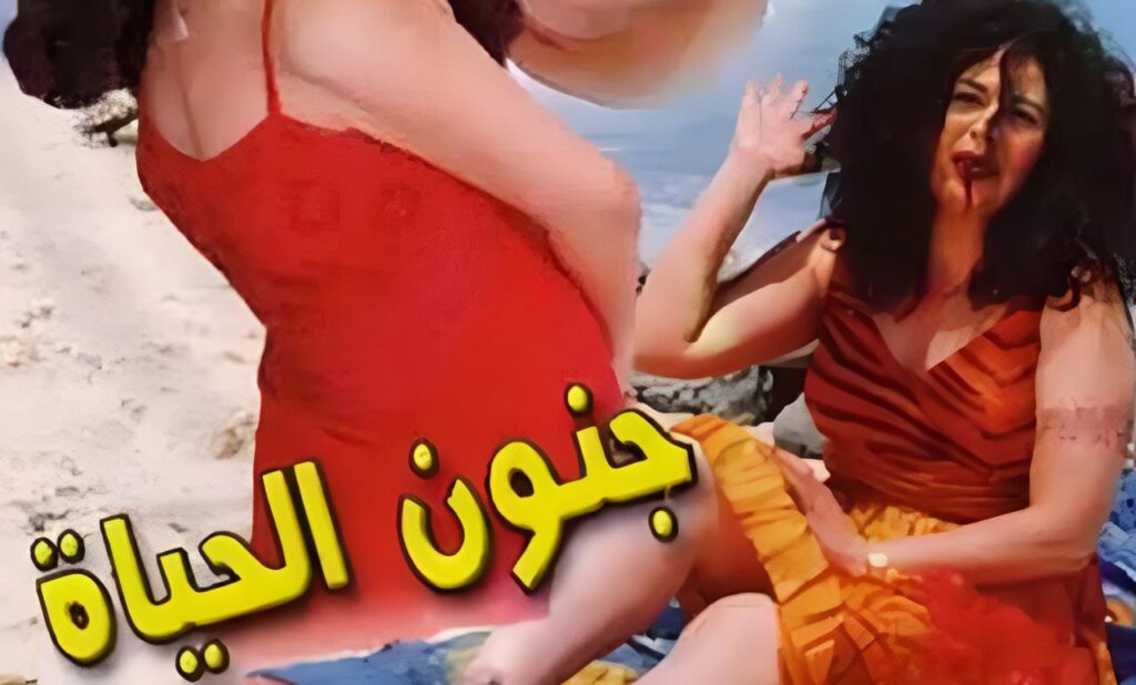 شاهد شاهد انمي جنون الحياة 2000