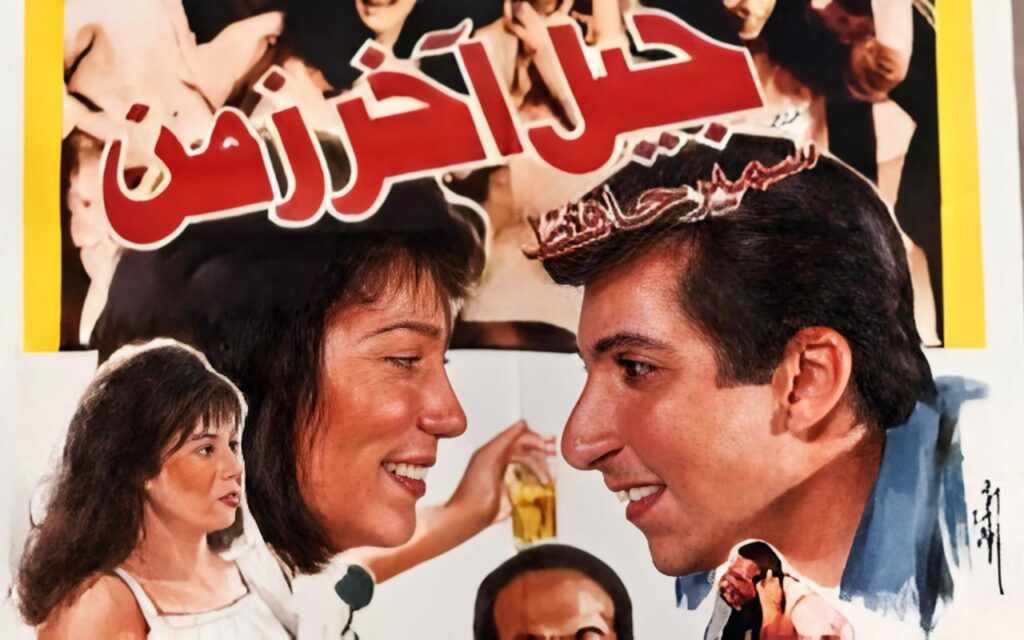 شاهد شاهد انمي جيل اخر زمن 1991