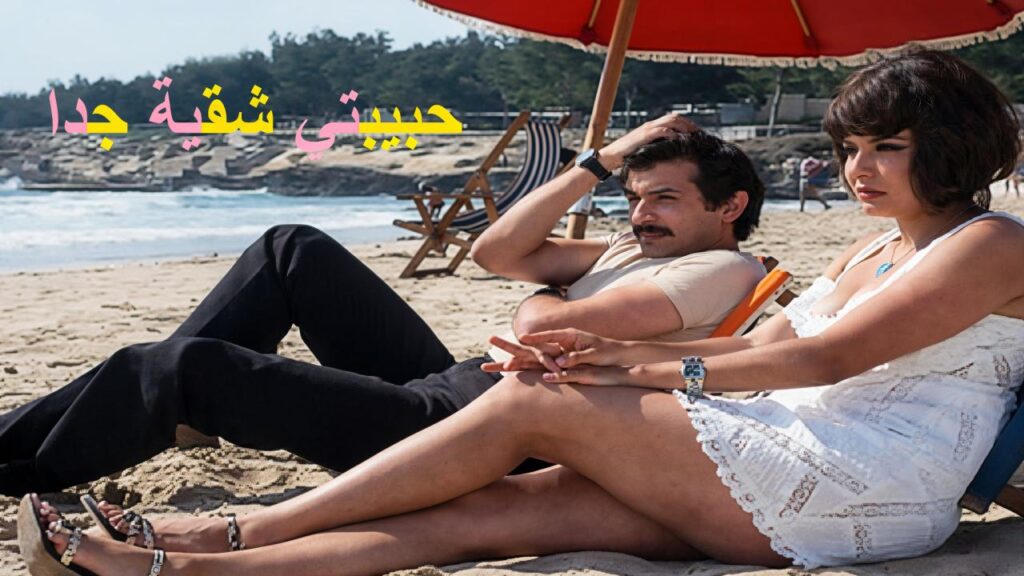 شاهد شاهد انمي حبيبتي شقية جدا 1974