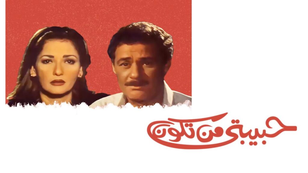 شاهد شاهد انمي حبيبتي من تكون 2000