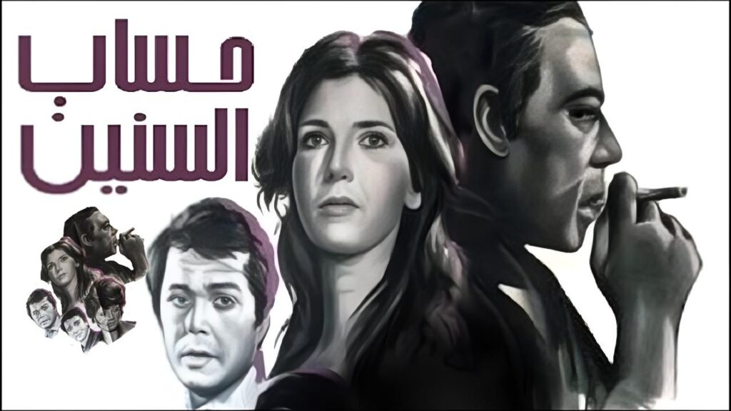 شاهد شاهد انمي حساب السنين 1978
