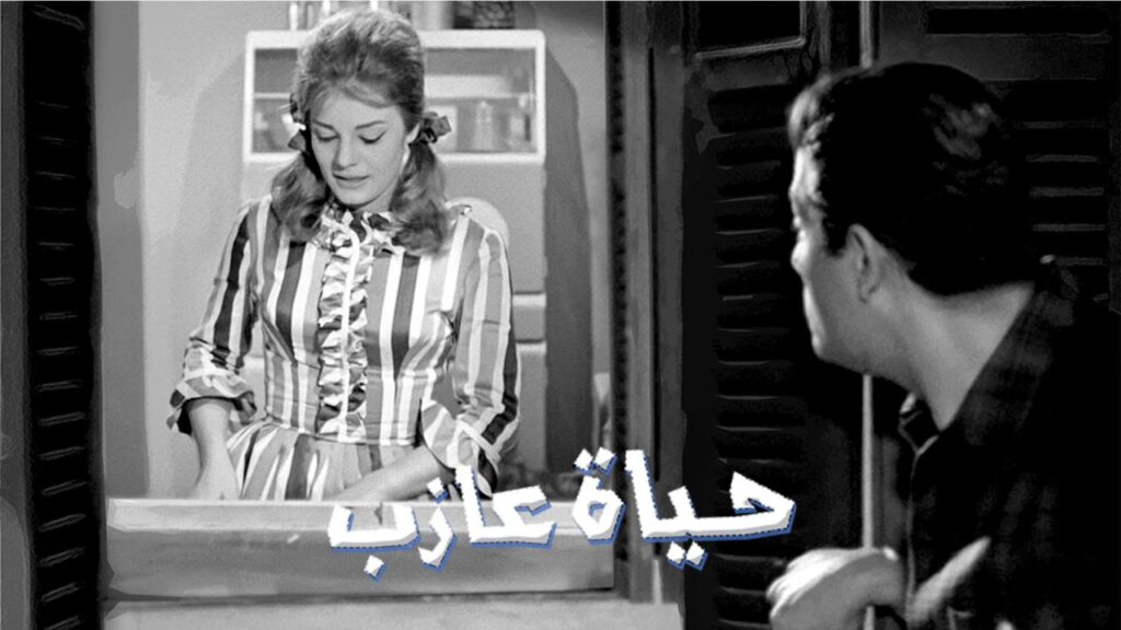 شاهد شاهد انمي حياة عازب 1963
