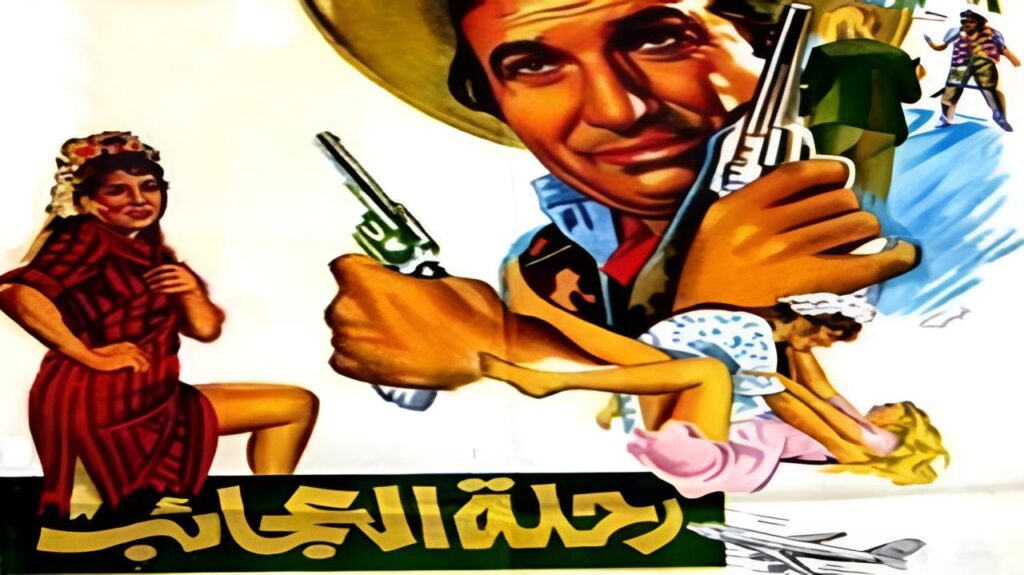 شاهد شاهد انمي رحلة العجائب 1974