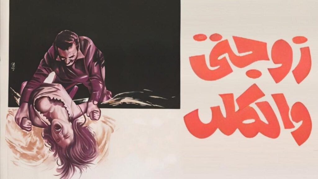 شاهد شاهد انمي زوجتي والكلب 1971