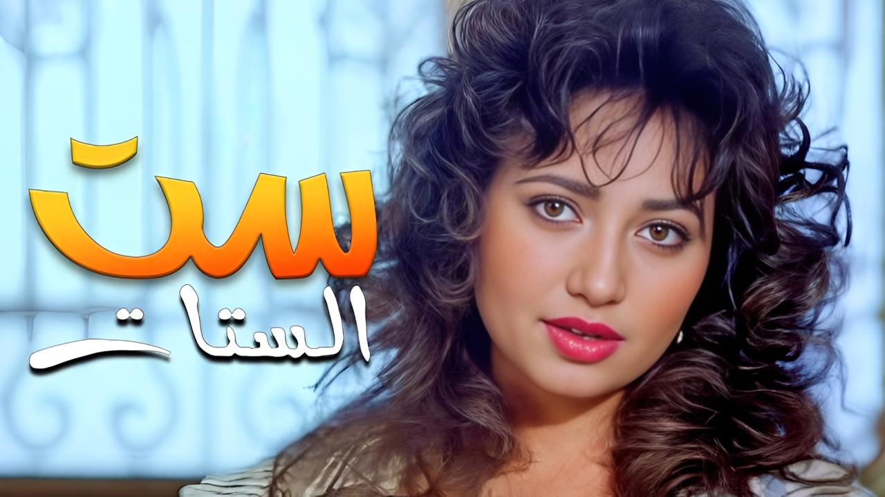 شاهد شاهد انمي ست الستات 1998