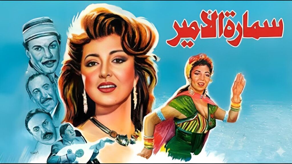 شاهد شاهد انمي سمارة الأمير 1992