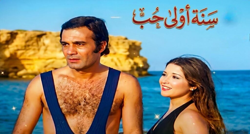 شاهد شاهد انمي سنه أولى حب 1976