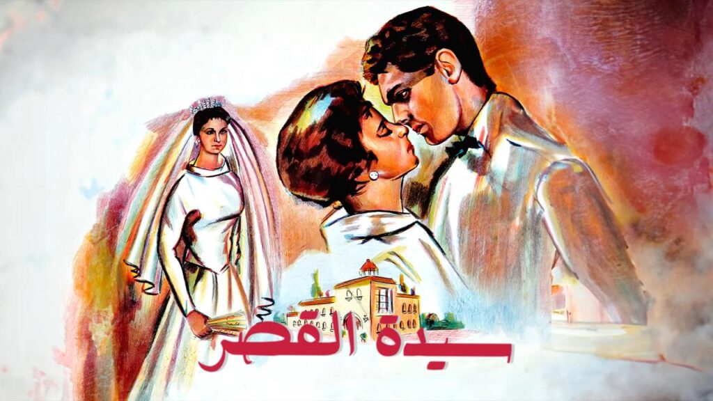 شاهد شاهد انمي سيدة القصر 1958