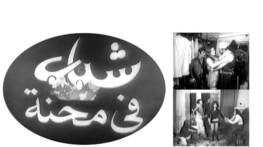 شاهد شاهد انمي شباب في محنة 1972