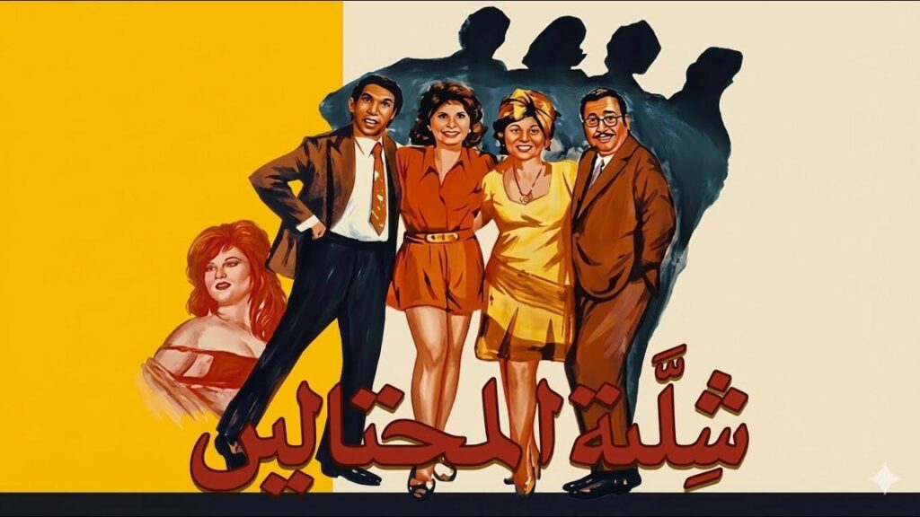 شاهد شاهد انمي شلة المحتالين 1973