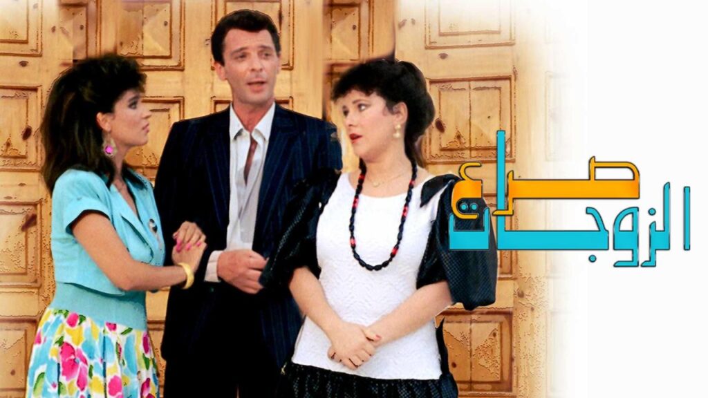 شاهد شاهد انمي صراع الزوجات 1992