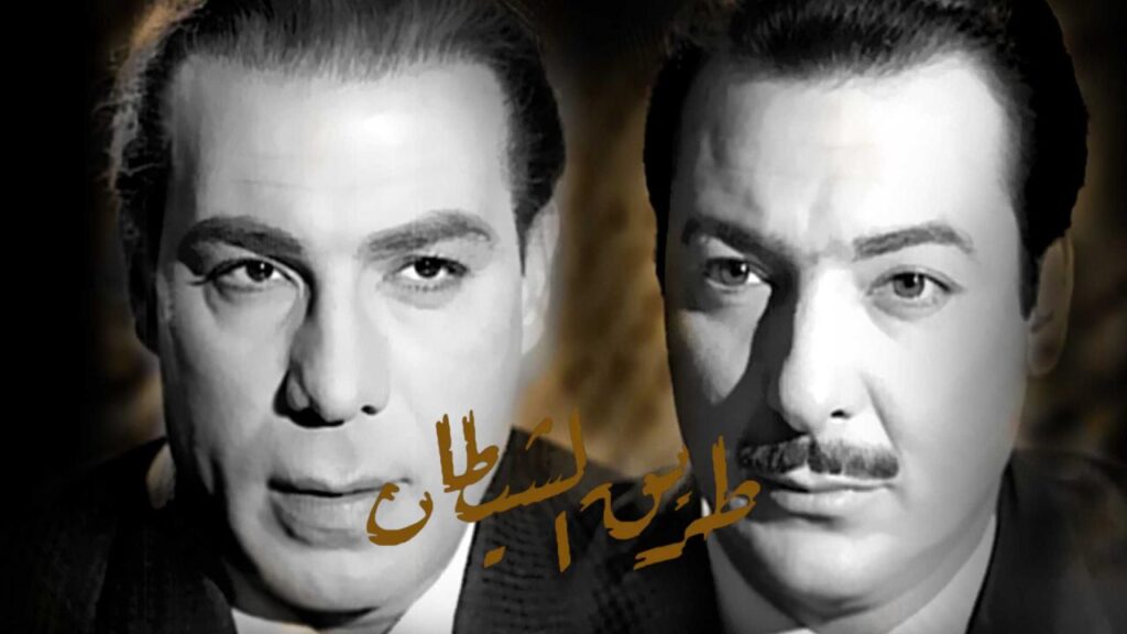 شاهد شاهد انمي طريق الشيطان 1963