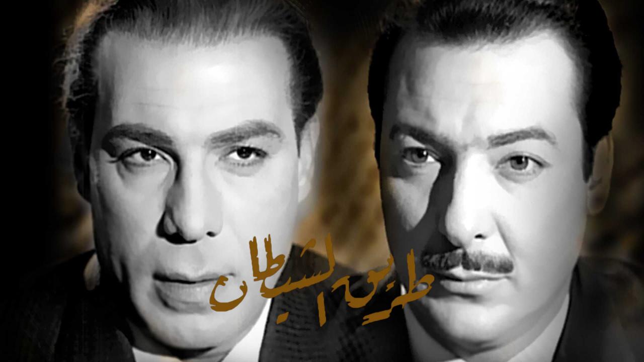 شاهد شاهد انمي طريق الشيطان 1963