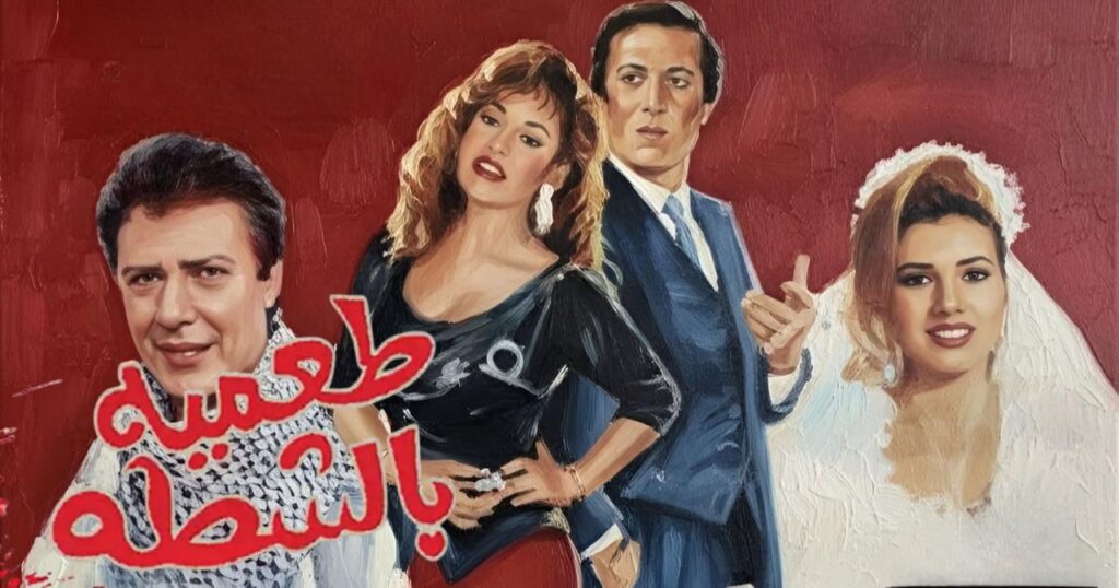 شاهد شاهد انمي طعمية بالشطة 1993