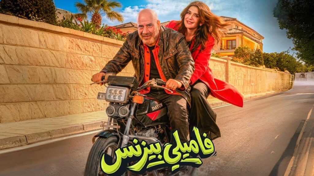 شاهد شاهد انمي فاميلي بيزنس 2026