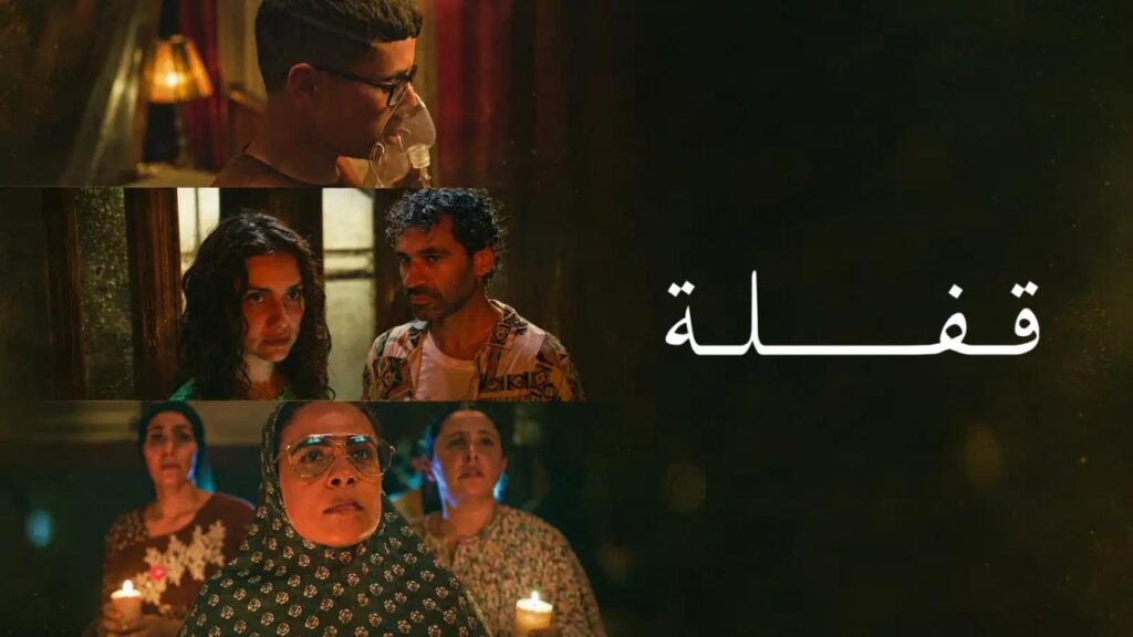 شاهد شاهد انمي قفلة 2024