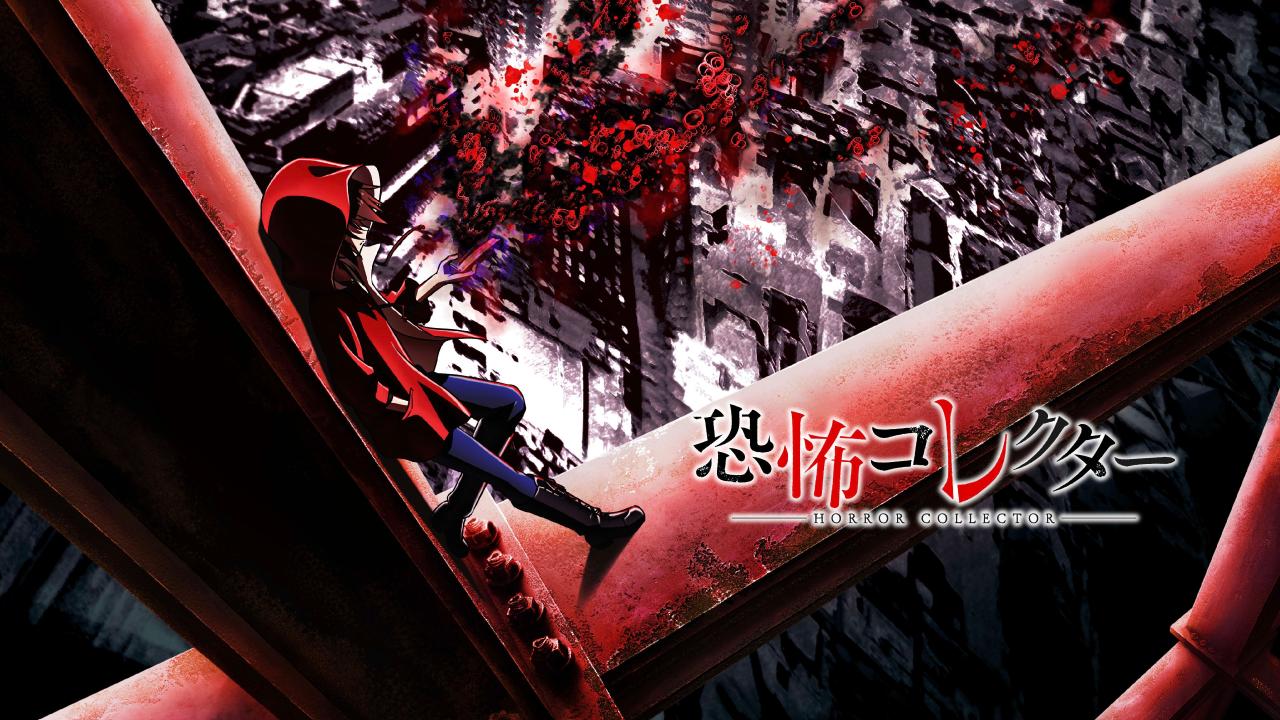 شاهد شاهد شاهد انمي Kyoufu Collector الحلقة 2 الثانية مترجمة