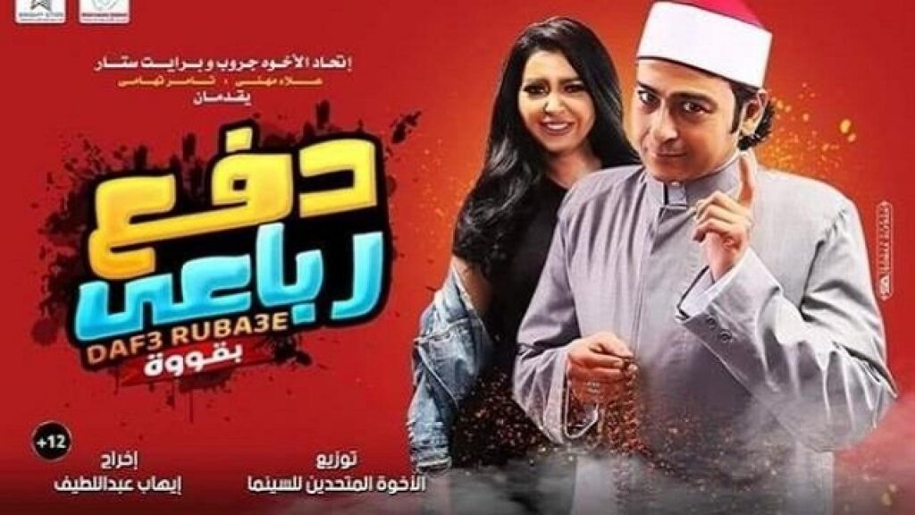 شاهد فيلم دفع رباعي بقوة 2020