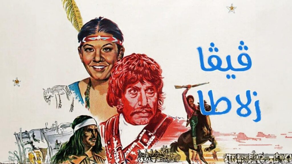 شاهد فيلم فيفا زلاطا 1976