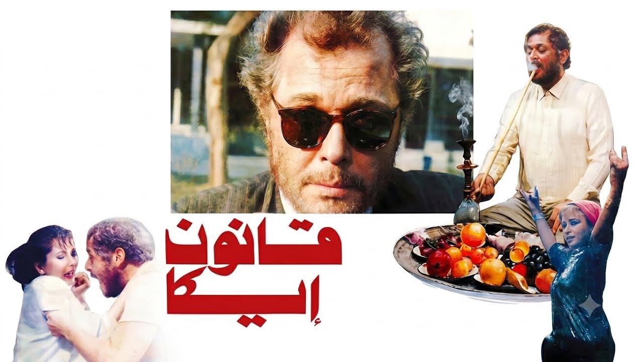 شاهد فيلم قانون إيكا 1991